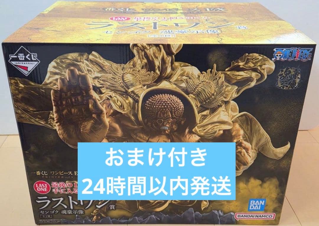 一番くじ　ワンピースEX　悪魔を宿す者達　vol.3　ラストワン賞　センゴク