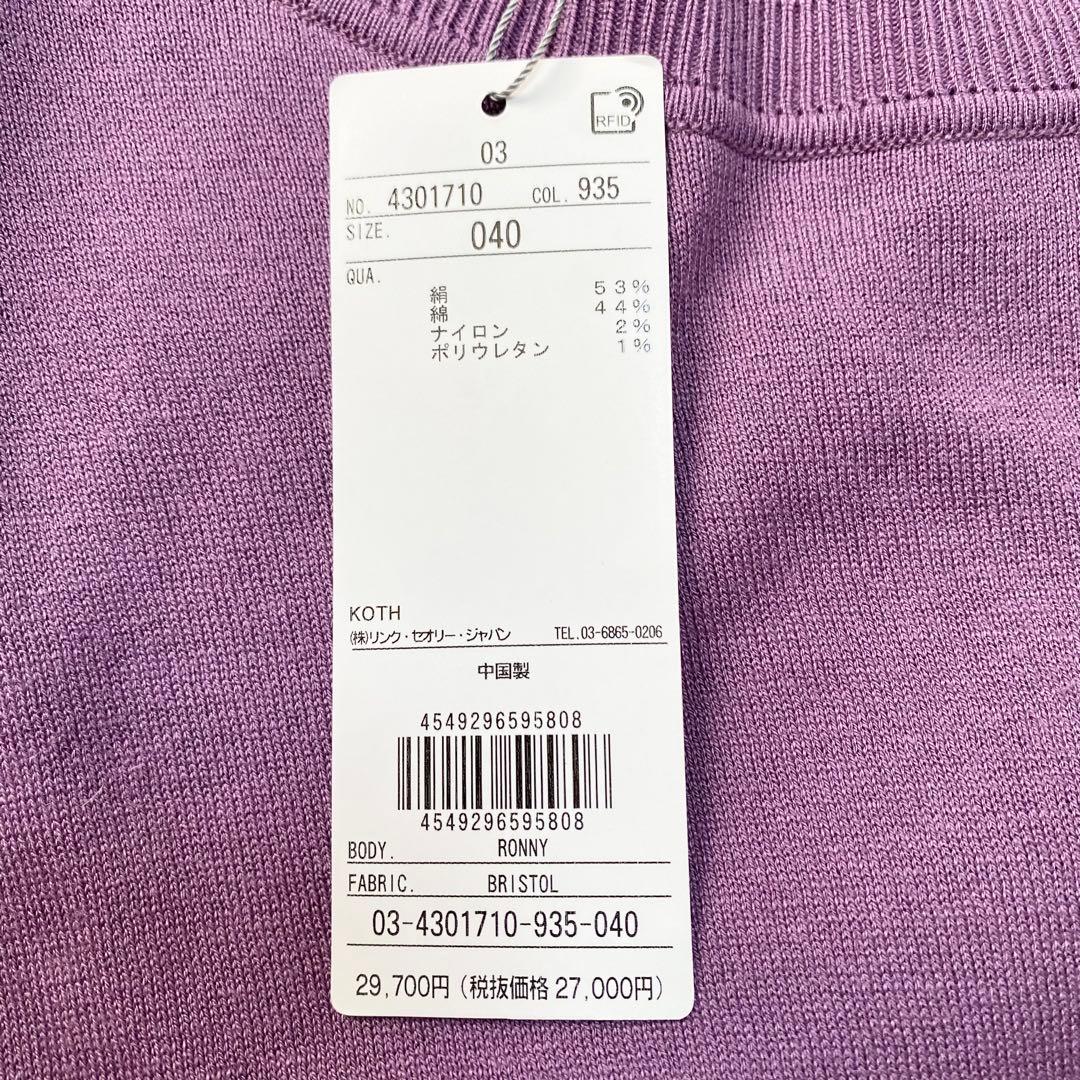 新品タグ付き✨ theory luxe クルーネックニット カットソー 2024