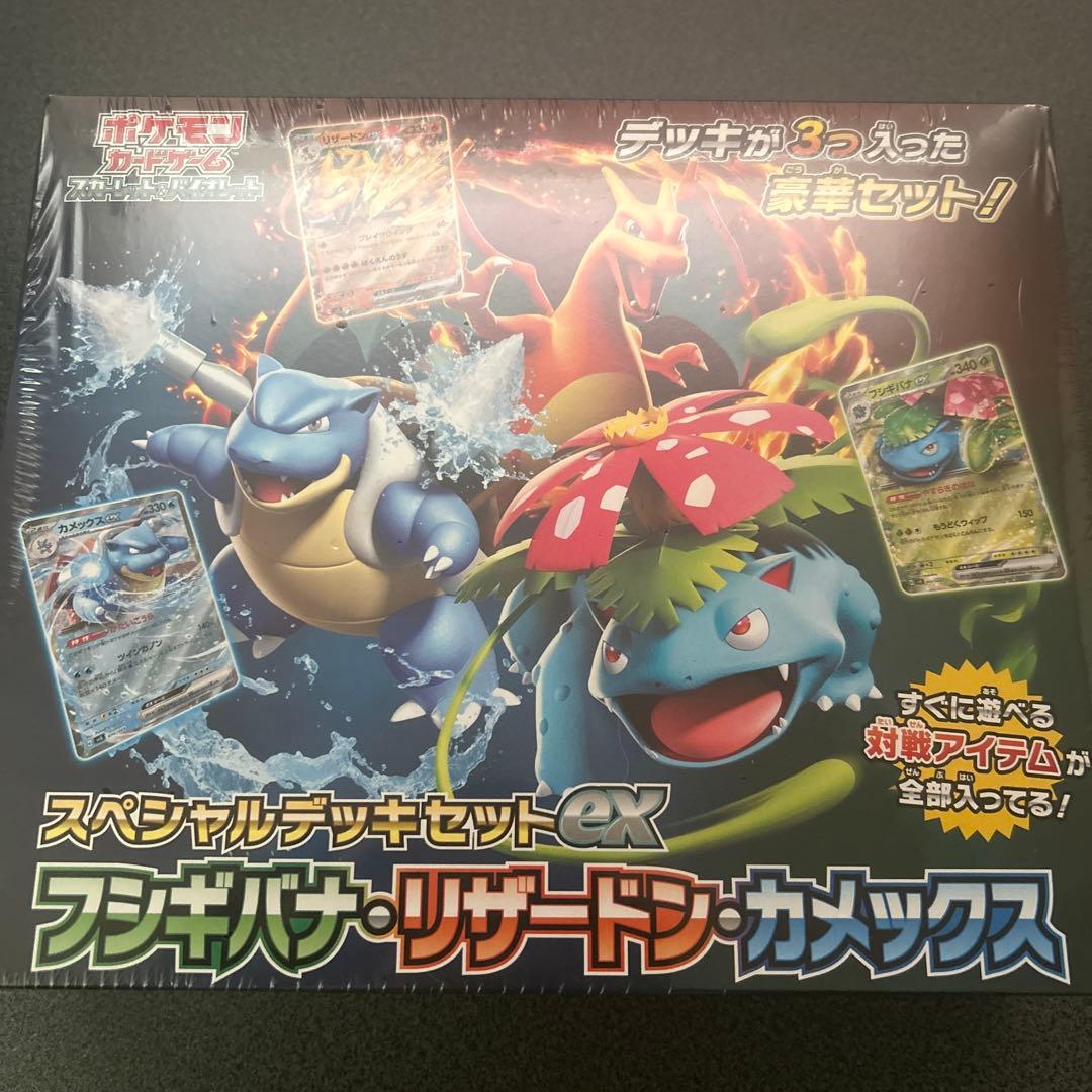 【新品・未開封シュリンク付】ポケモンカード スペシャルデッキセットex