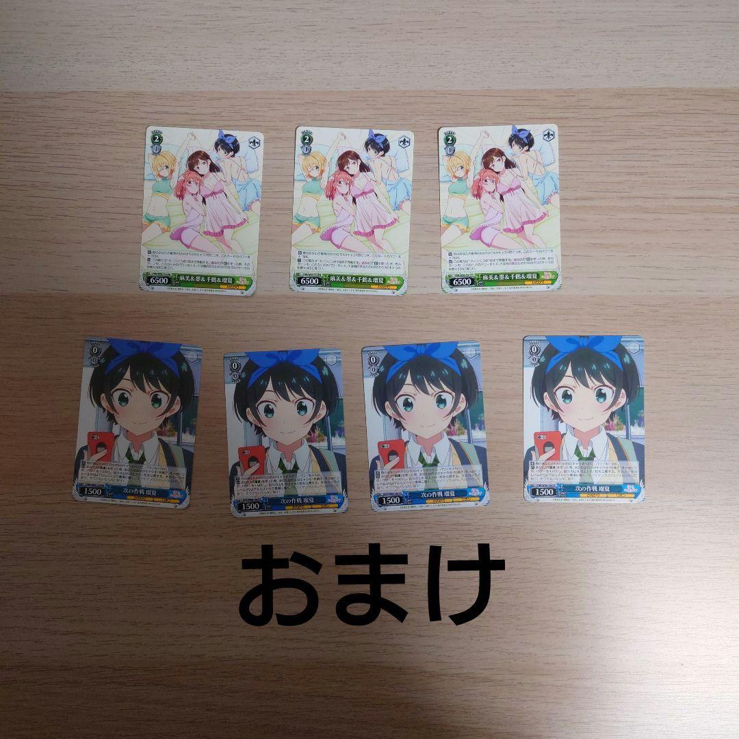 ヴァイスシュバルツ 彼女お借りします かのかり 4コンセット おまけ