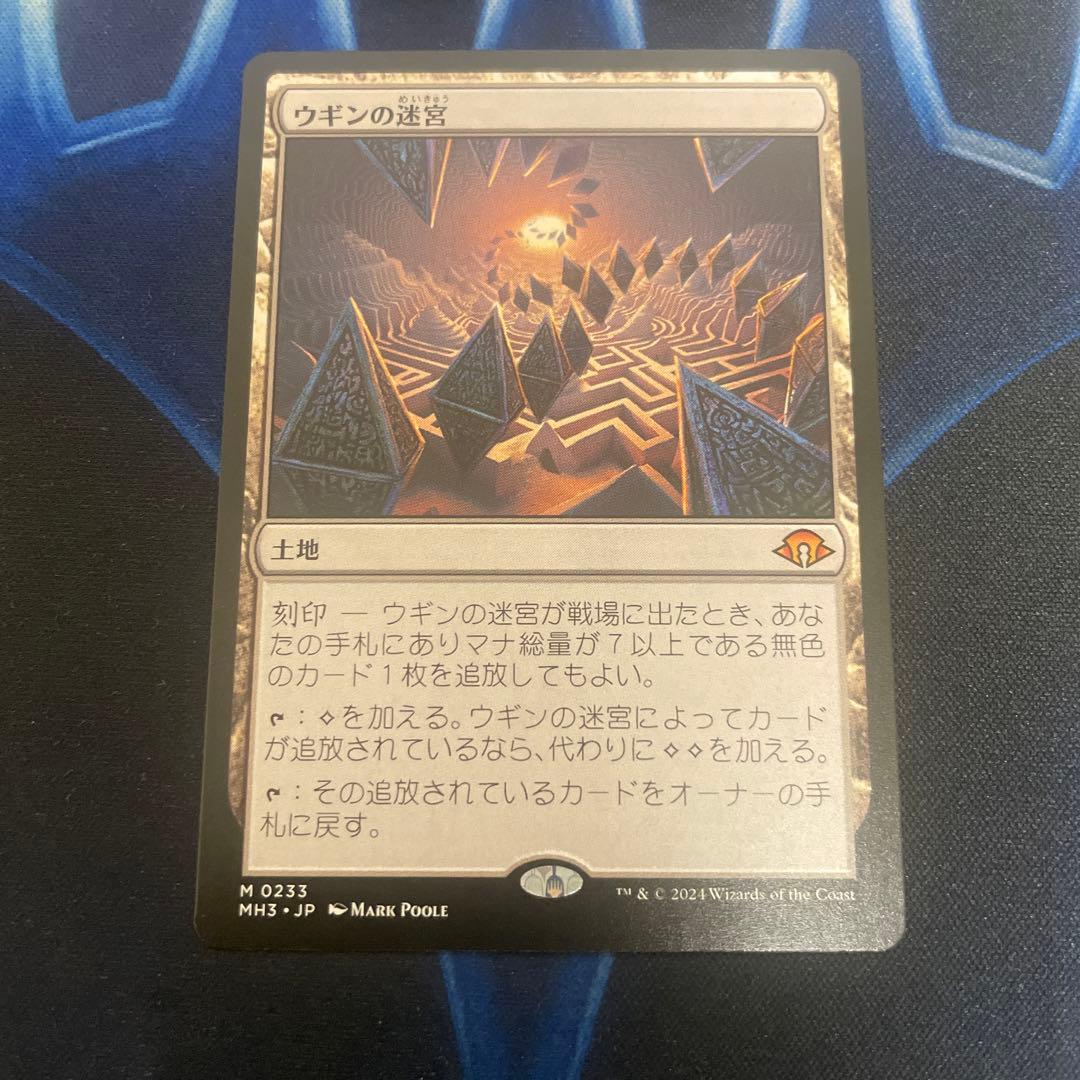 ウギンの迷宮 1枚 ウギンの迷宮 Ugin's Labyrinth 4枚セット foil mtg