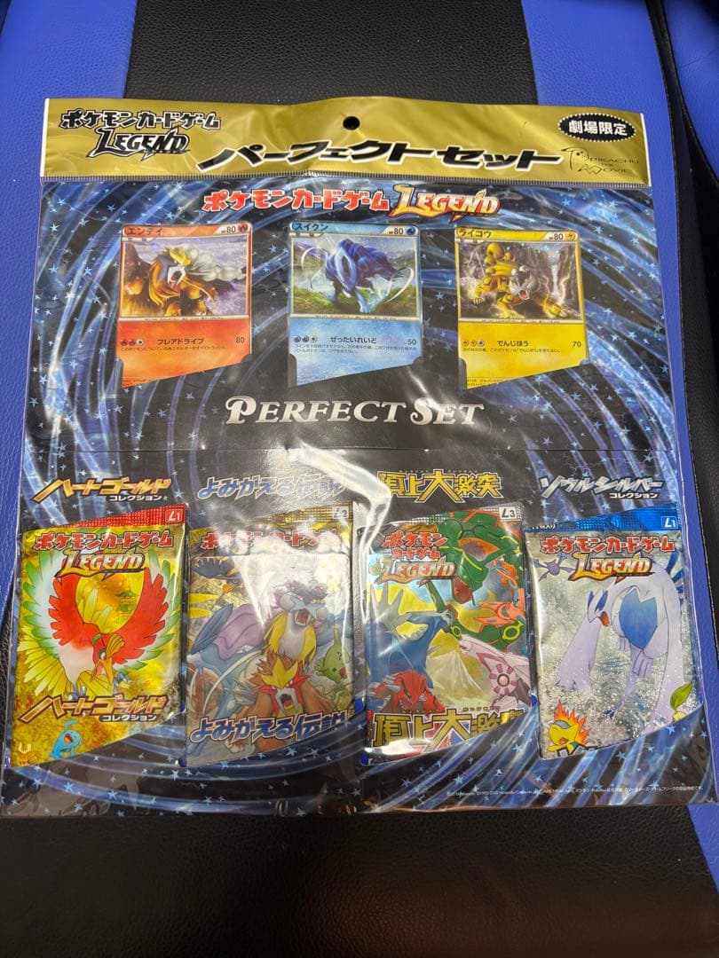 【未開封】劇場限定 ポケモンカードゲーム レジェンド パーフェクトセット