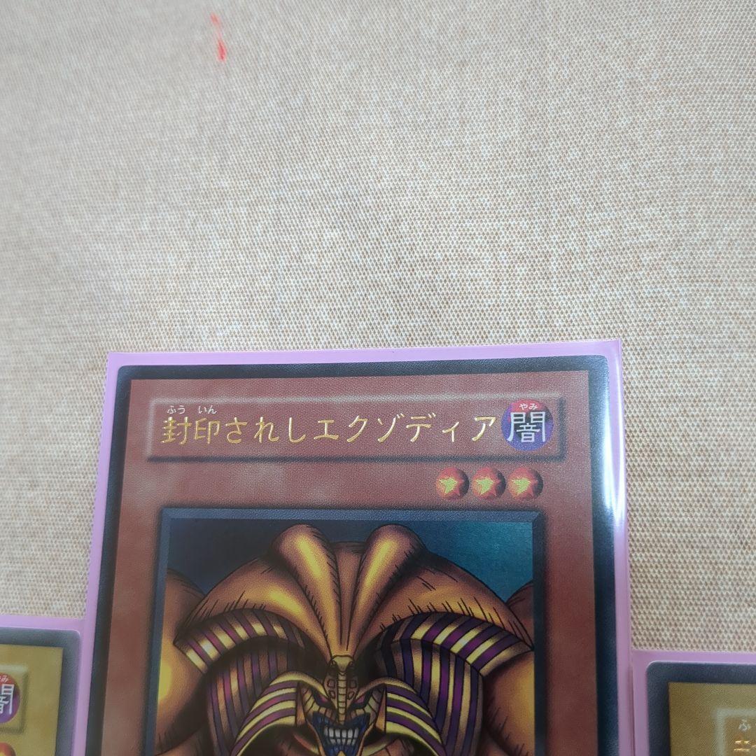 新品/未開封 遊戯王 封印されしエクゾディア 召喚神エクゾディア セット