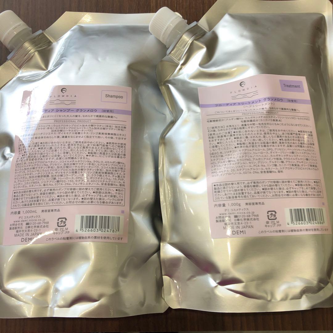 フローディアシャンプー＆トリートメントグランメロウ詰め替え　新品送料込み価格