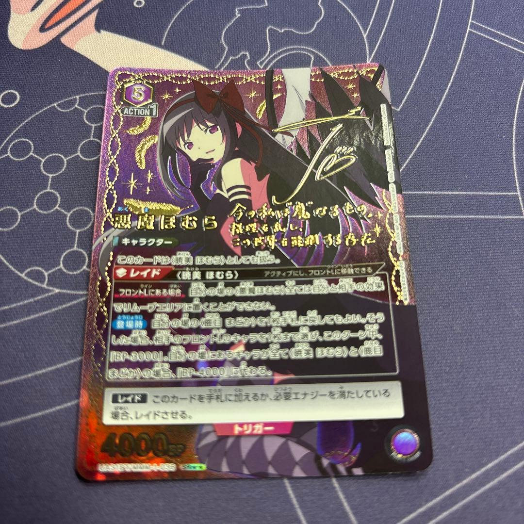 ユニオンアリーナ 魔法少女まどか 悪魔ほむら SR 星2パラレル まどマギ