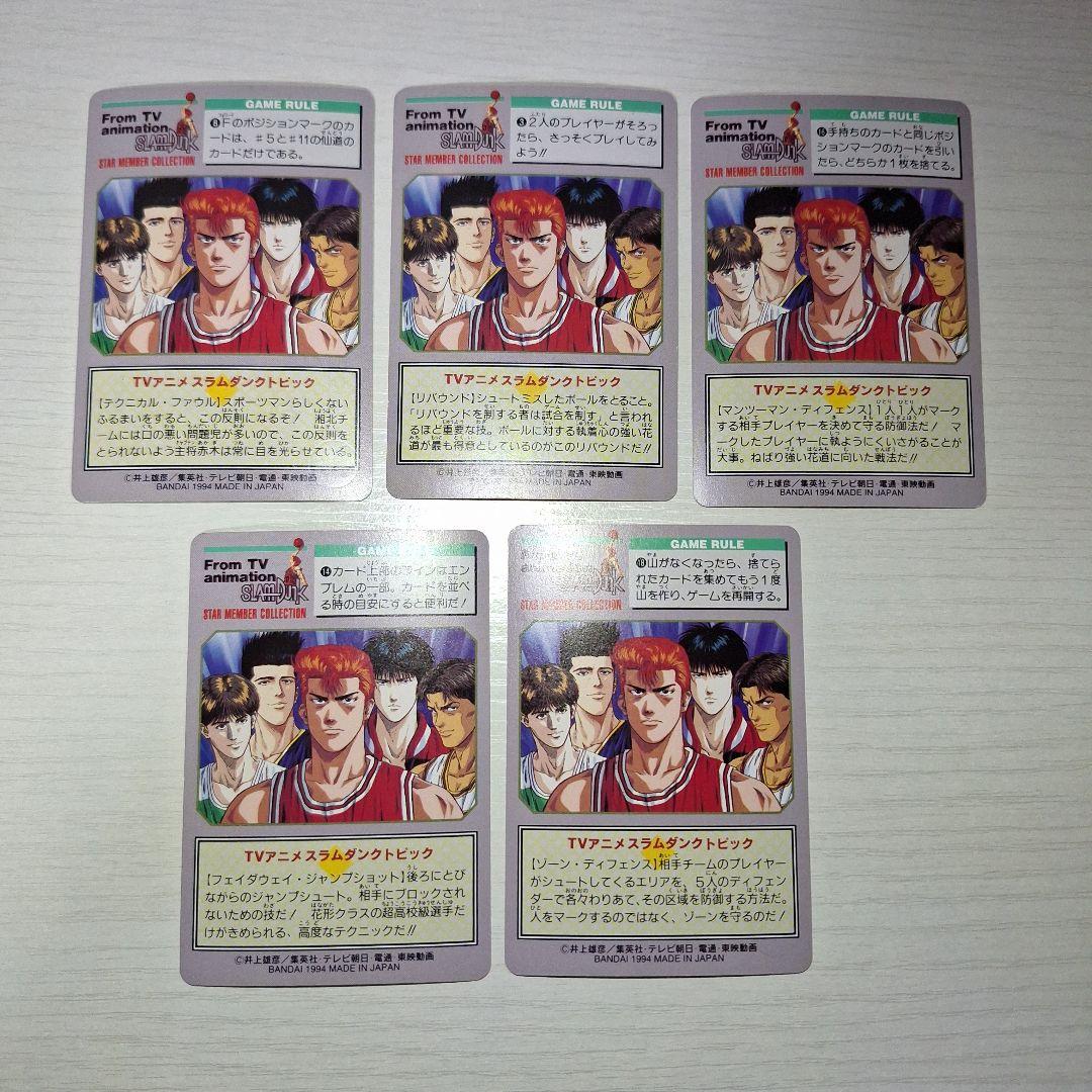 1994年】5枚セットスラムダンク カード - メルカリ