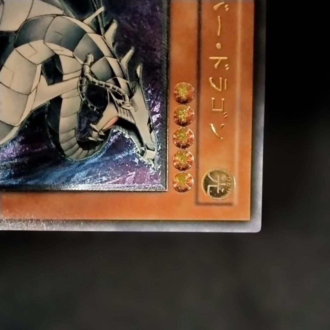 当時物・プレイ用】遊戯王 サイバードラゴン サイバーエンドドラゴン