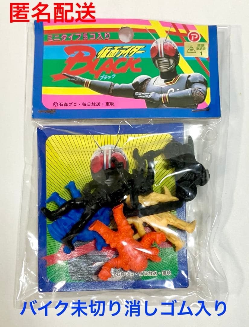 当時モノ】仮面ライダーブラック 消しゴム 5体 セット 未切り入 未開封