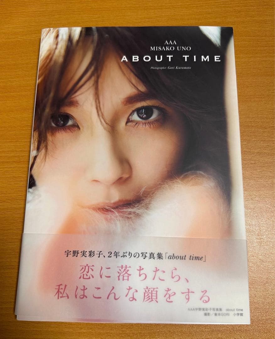 AAA 宇野実彩子 3点セット フォトブック サイン入り 写真集 - メルカリ