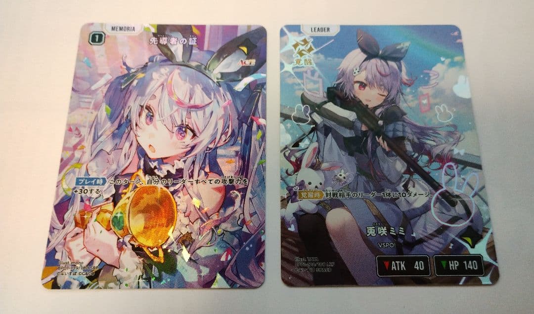 XrossStars 先導者の証 SRP＋兎咲ミミ LRP