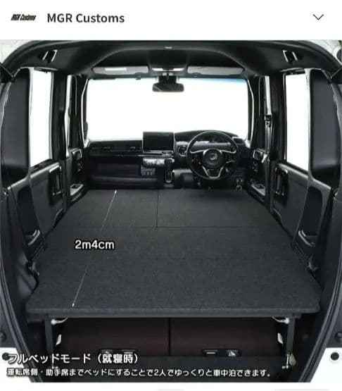 NBOX JF3/4　車中泊用　MGR　ベッドキット