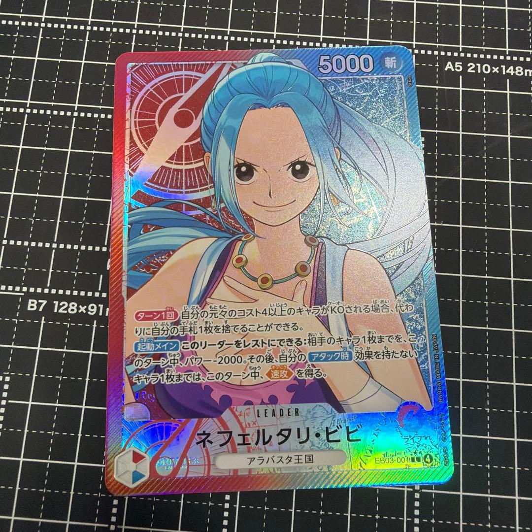 ワンピースカード HEROES Edition ビビ リーダーパラレル - メルカリ