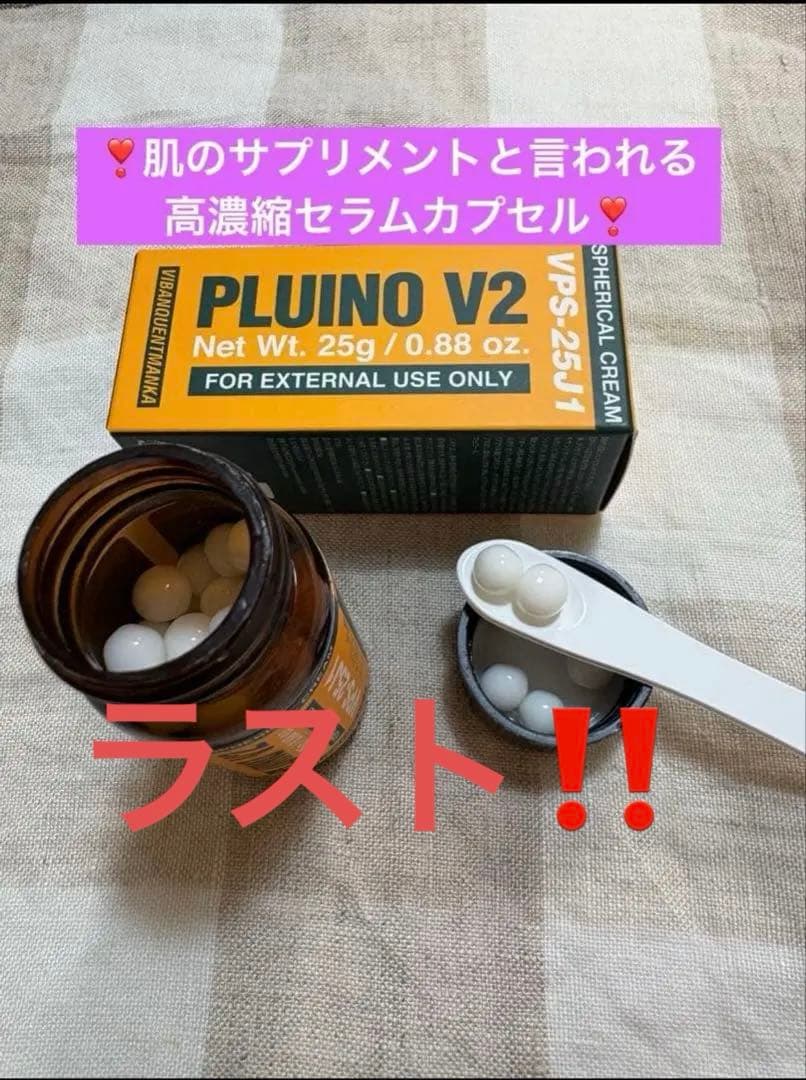 【韓国正規品】VQM PLUINO V2 プルイノ V2