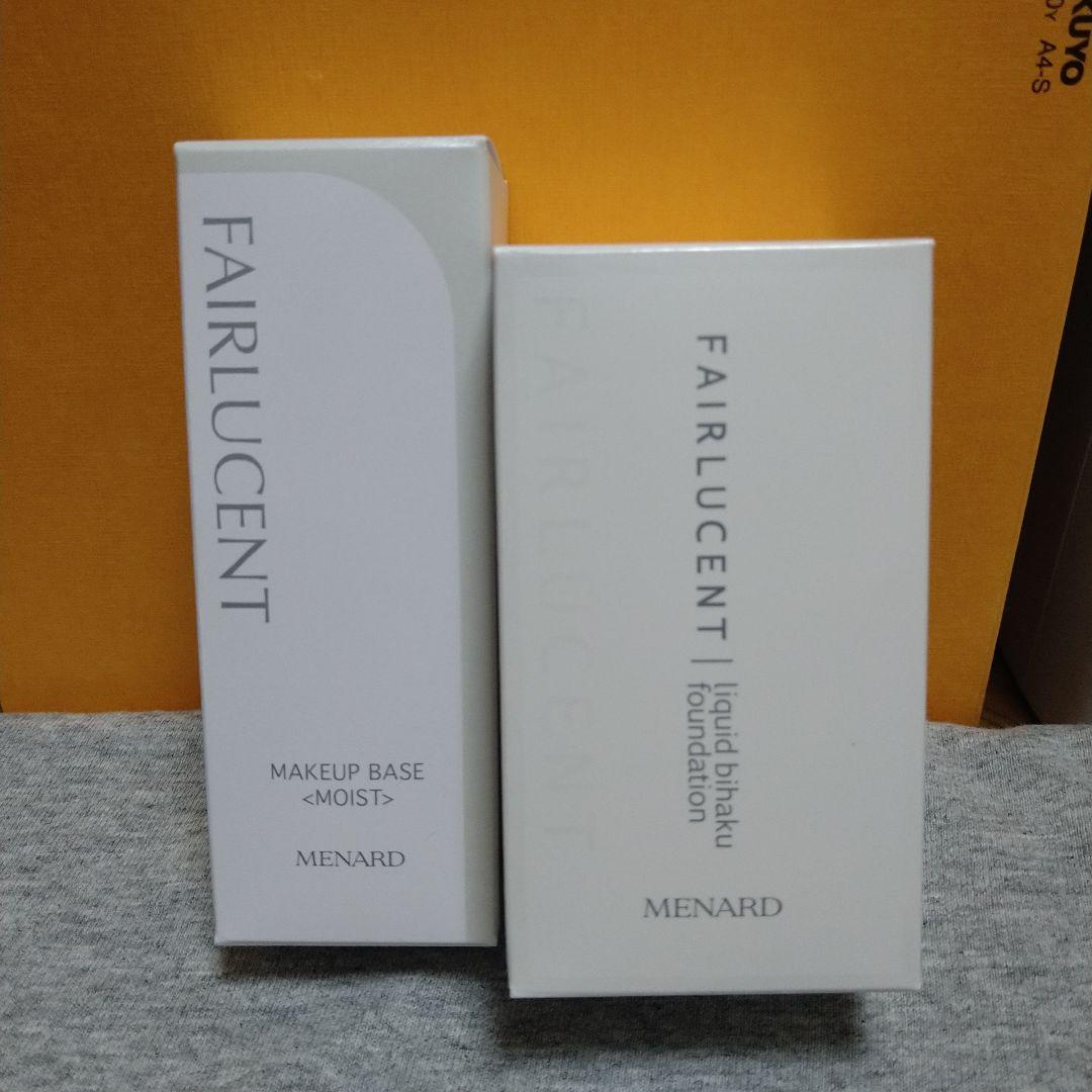 メナード　フェアルーセント　薬用メイクアップベース&リクイド美白ファンデーション