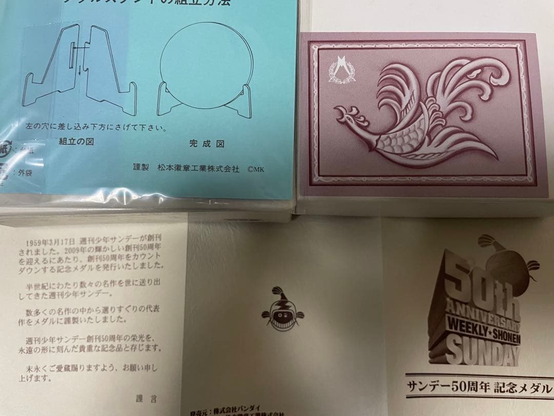 名探偵コナン サンデー50周年記念メダル 純銀製 江戸川コナン