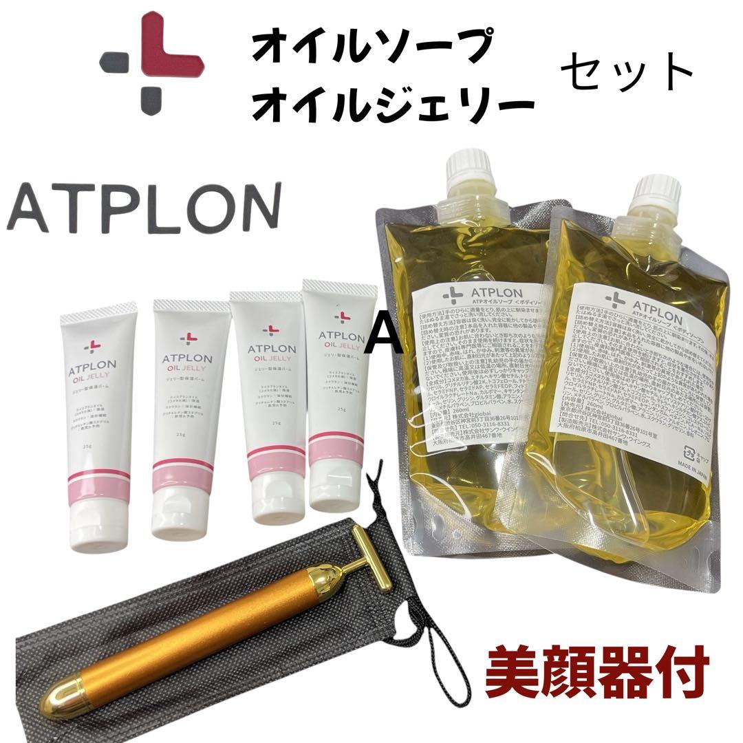 ATPLON オイルソープ260ml・オイルジェリー25gセット ATPLON オイルソープ & オイルジェリー セット - メルカリ
