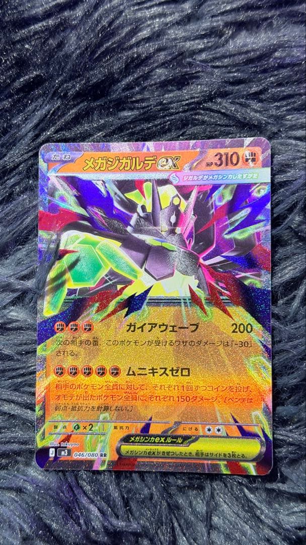 ポケモンカード メガジガルデex エラーカード - メルカリ