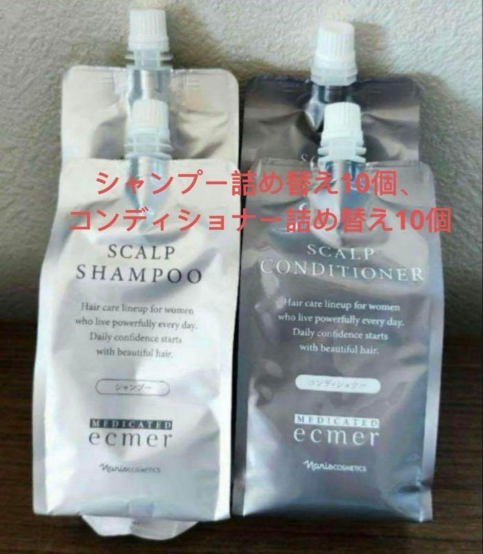 ナリス　エクメールスキャルプシャンプー350ml&コンディショナー350ml