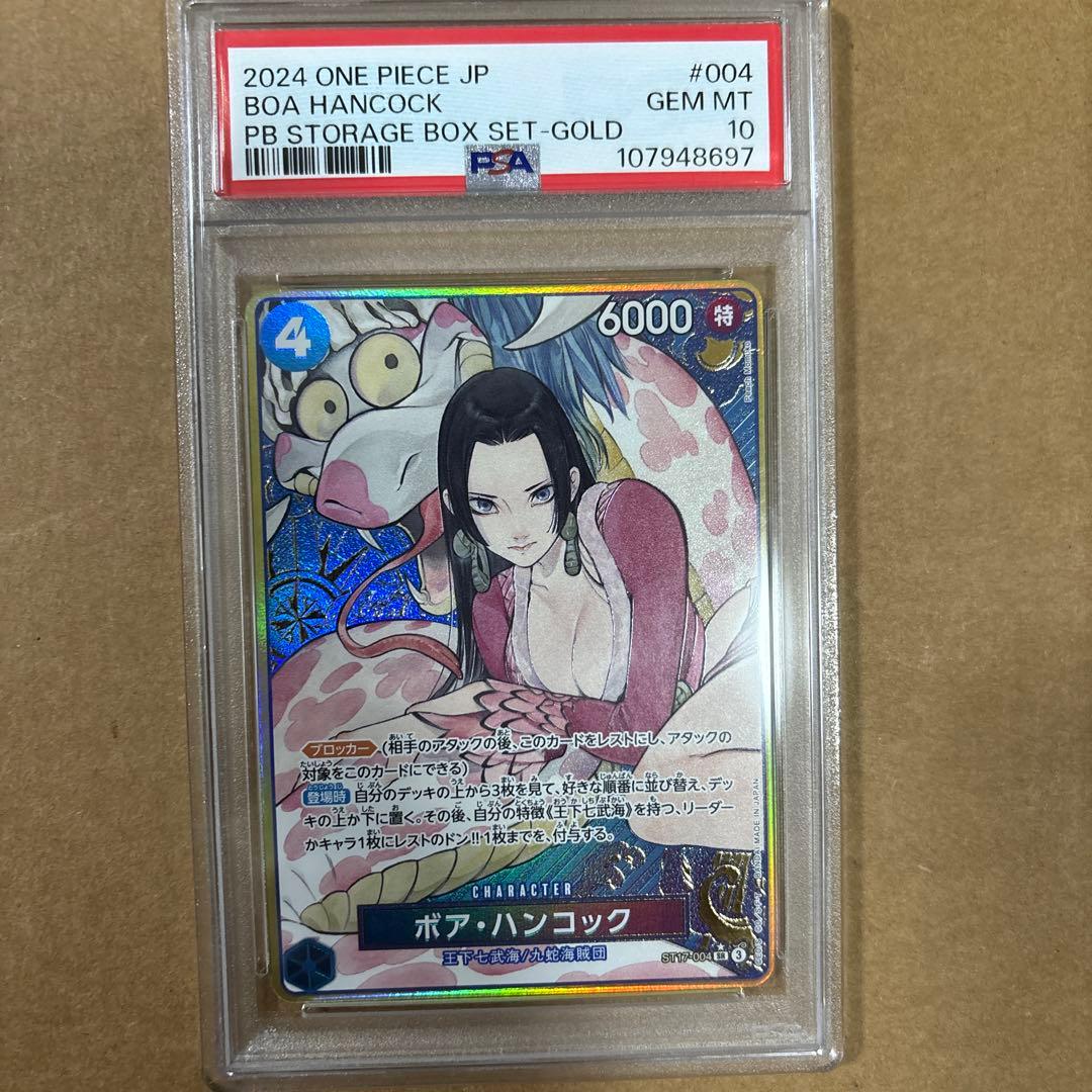 ハンコック　金枠　psa10 ボア・ハンコック【PSA10】金枠 ストレージボックスセット ST17-0004