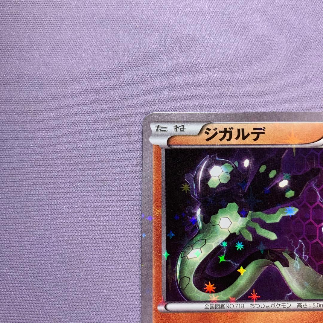 P7660 ジガルデ 超希少 [エラーカード] CP5 幻·伝説ドリーム - メルカリ