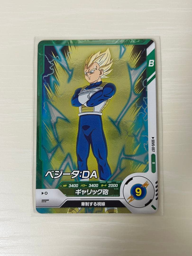 ドラゴンボールスーパーダイバーズ SDV5-057 ベジータDA - メルカリ