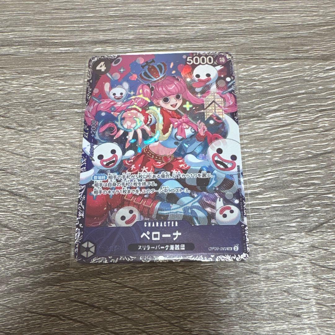 ペローナ　SR　フラッグシップバトル　ベスト8記念品 PSA10】ペローナ SR [OP06-093] (フラッグシップバトル ベスト8記念品