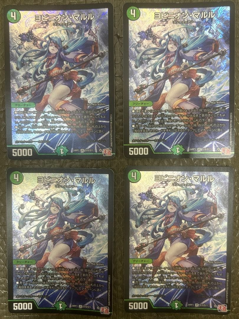ヨビニオンマルル　ヨビニオン・マルル　４枚　デュエマ