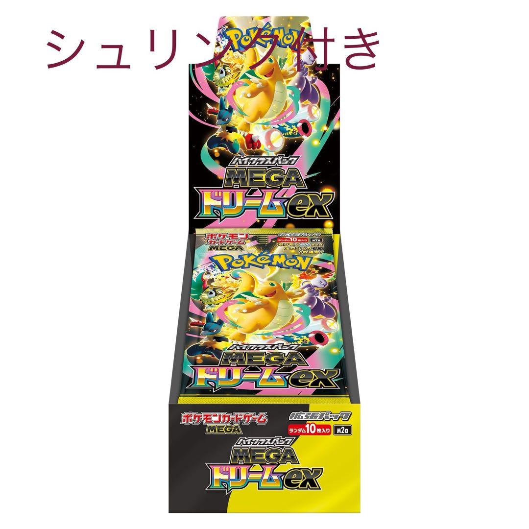 ポケモンカード ハイクラスパック MEGAドリームex 1BOX シュリンク付