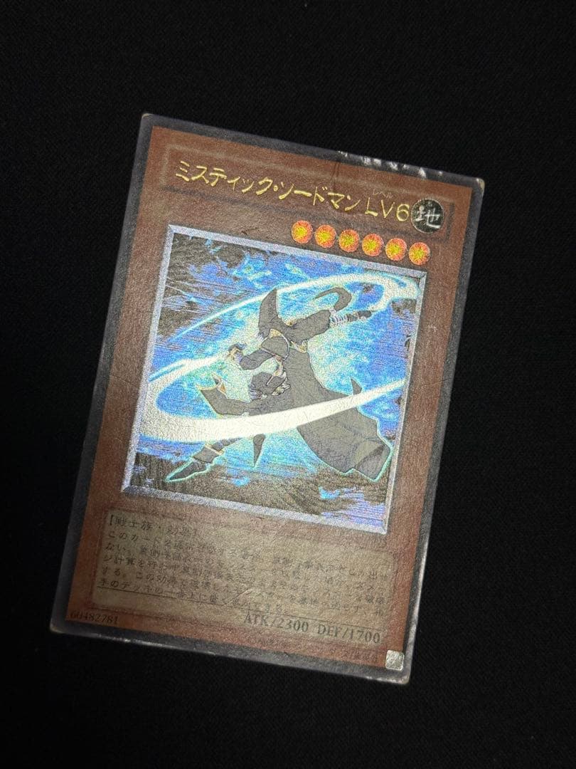 ジャンク】遊戯王初期2期まとめ 青眼 真紅眼 ブラックマジシャン