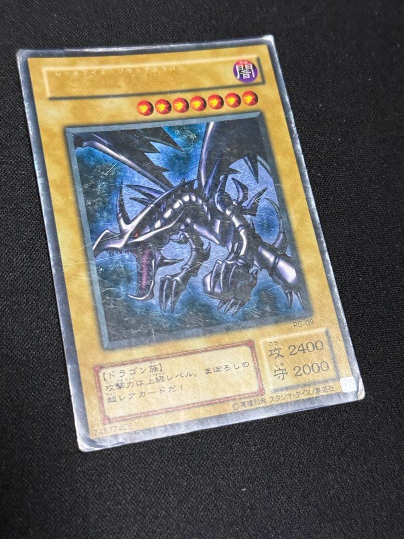 ジャンク】遊戯王初期2期まとめ 青眼 真紅眼 ブラックマジシャン