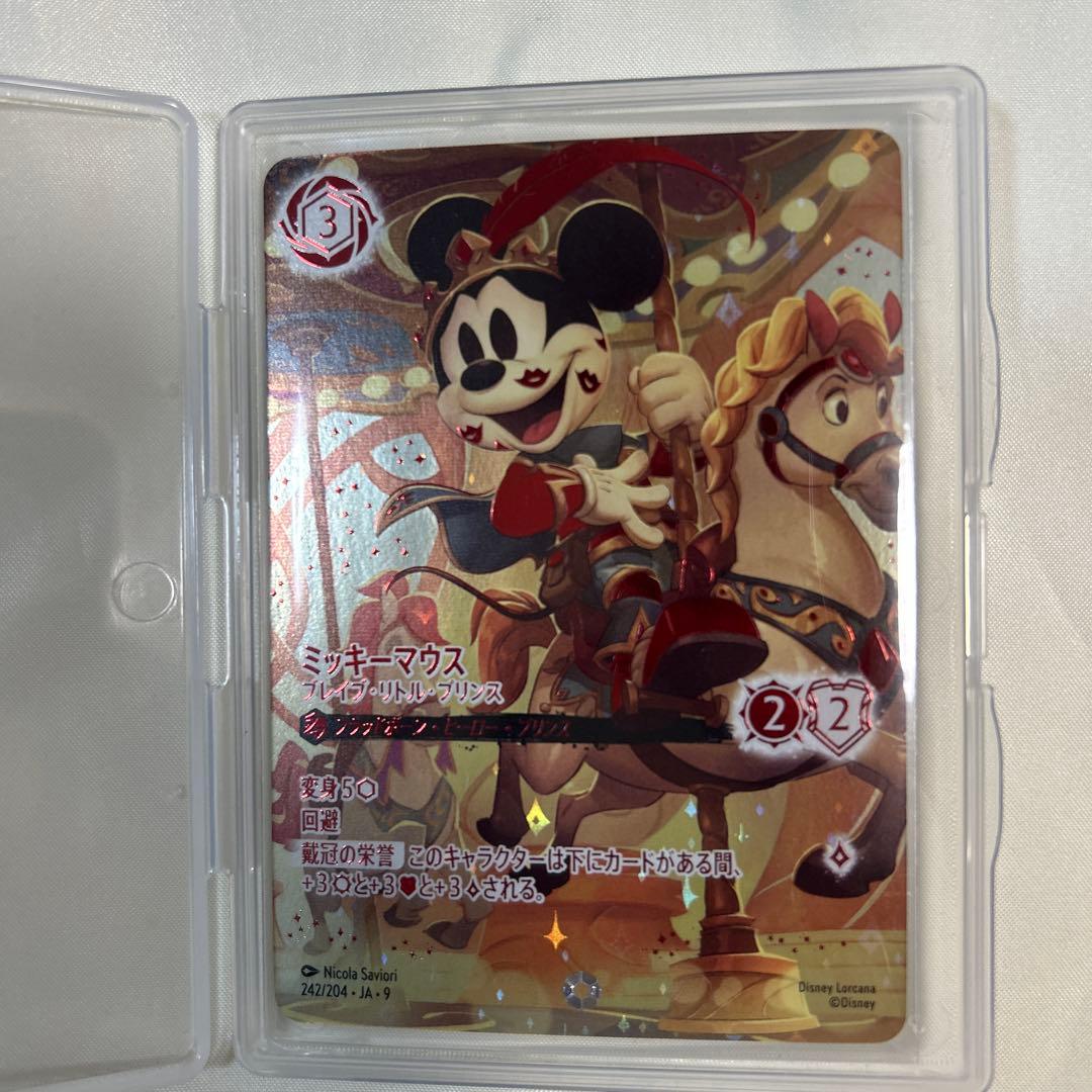 黄*す様 ロルカナ ミッキーマウス ブレイブ リトル プリンス 242/204ア