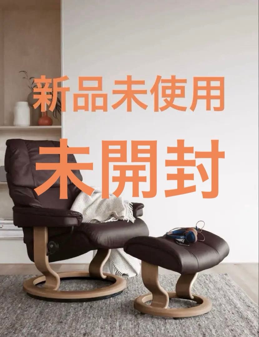 Stressless EKORNESレノ（Reno）Sサイズ皮革タイプ パロマ