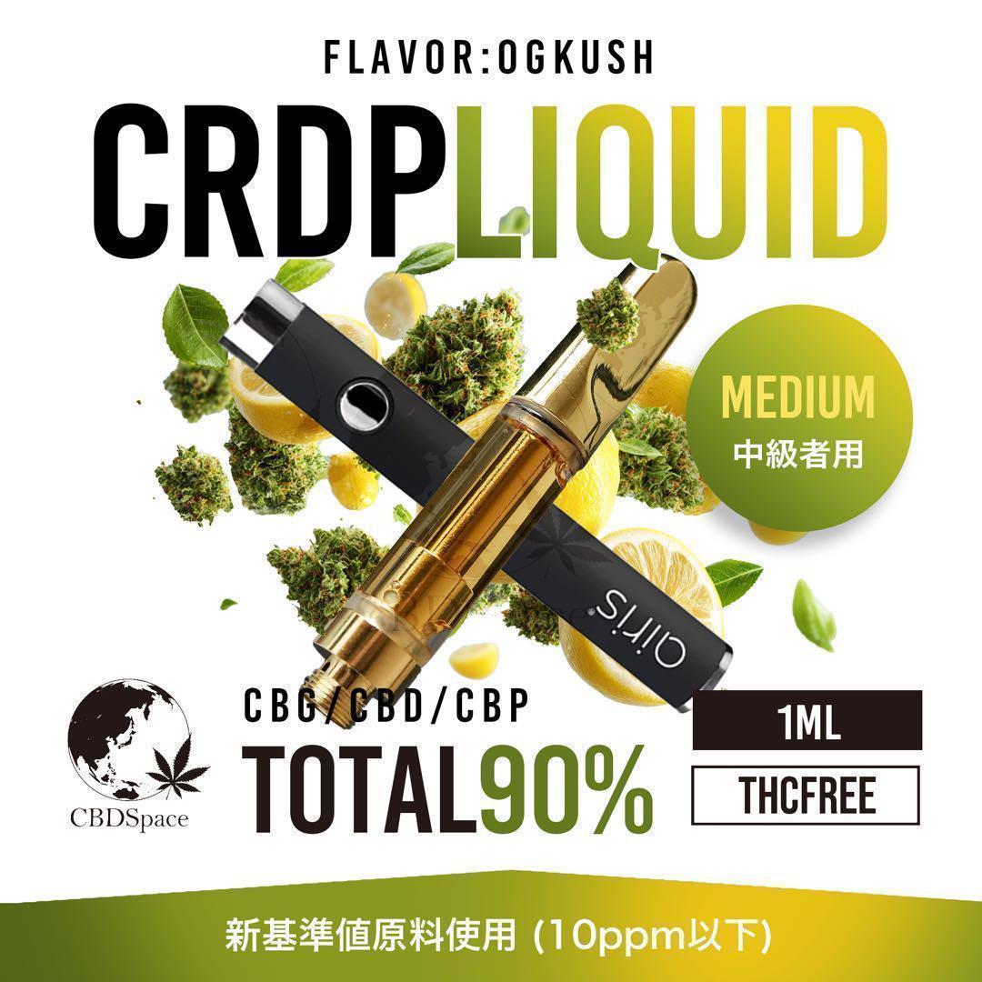 CRDP リキッド 1ml Total90% THXE H4CBD ペン - メルカリ
