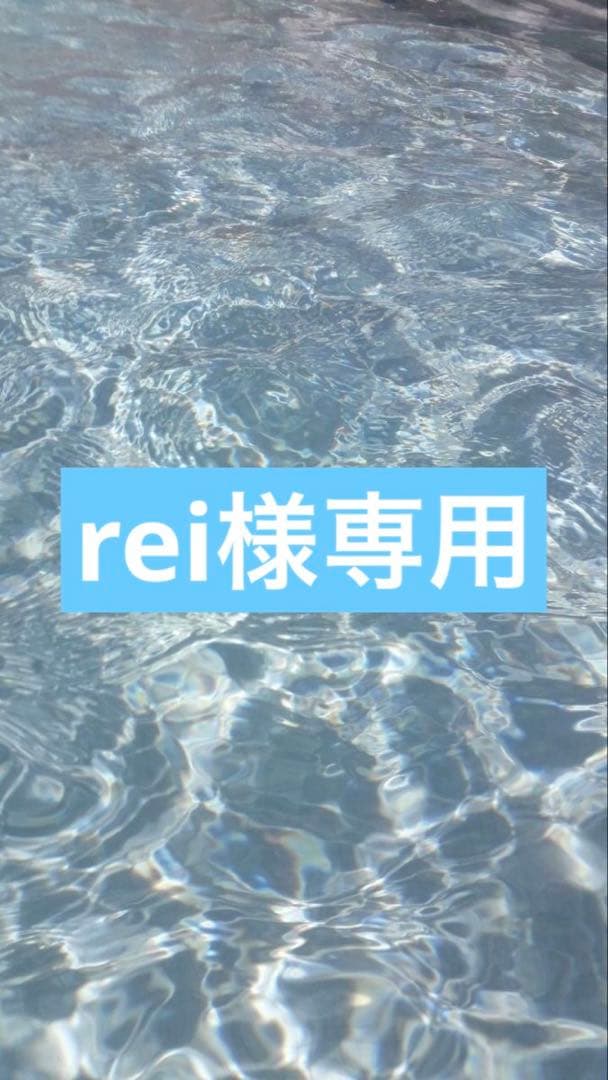 reiインメトリィ1.8セット