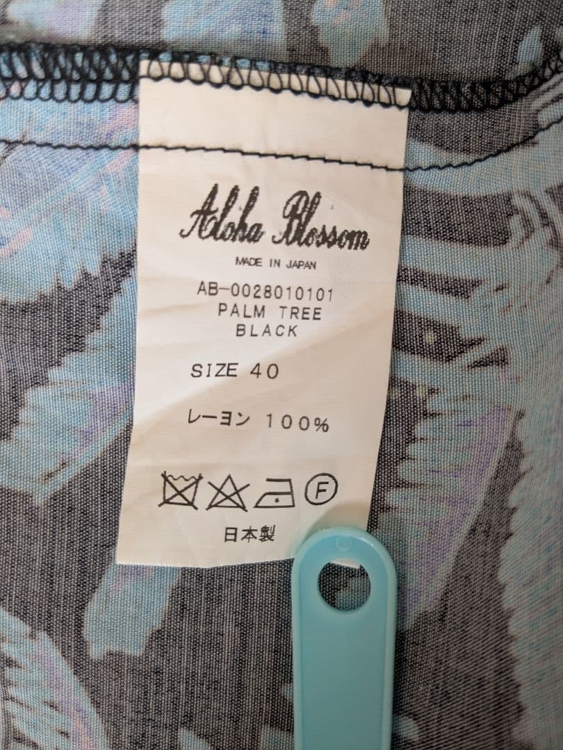 はる沖縄中毒様 AlohaBlossom 半袖 パームツリー柄 - メルカリ