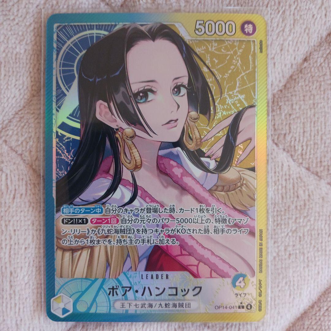 ボア・ハンコック Lパラレル OP14-041