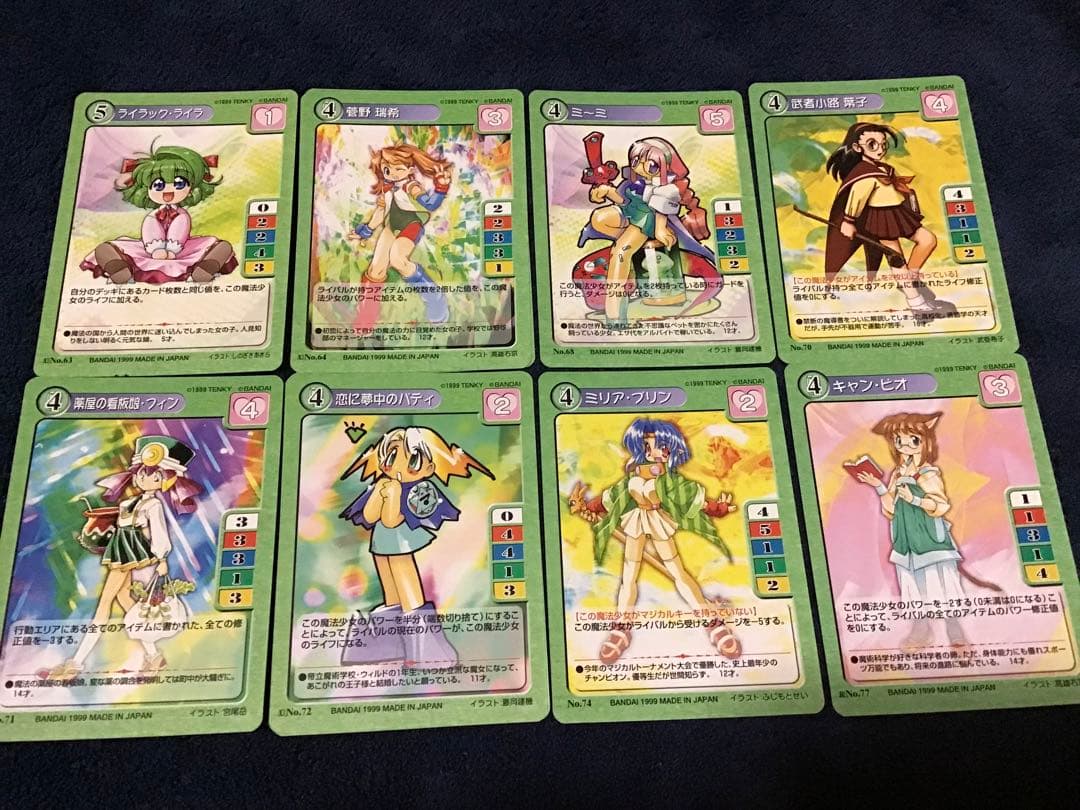 マジカルパラダイス - メルカリ