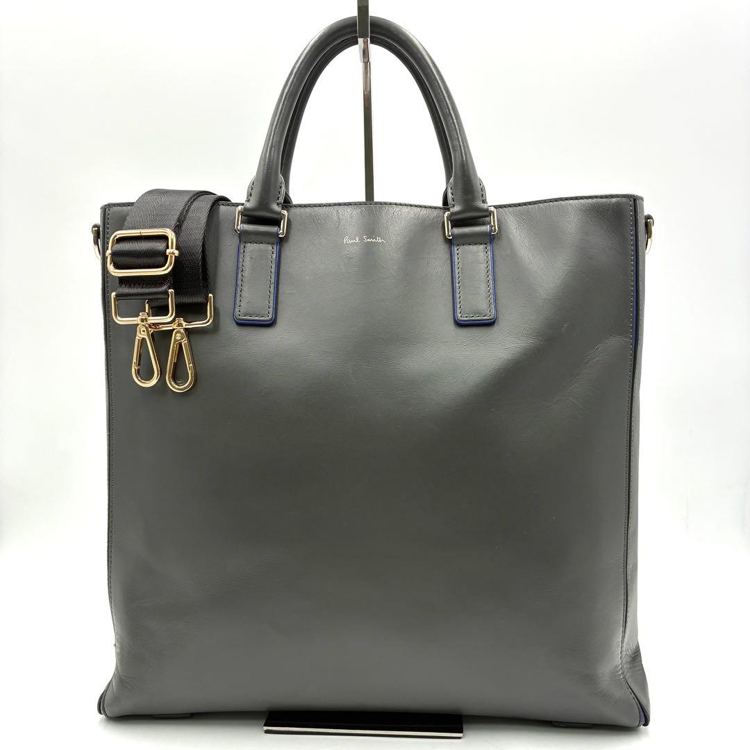 美品 ポールスミス ハイライトトリム 2way トートバッグ A4収納 レザー