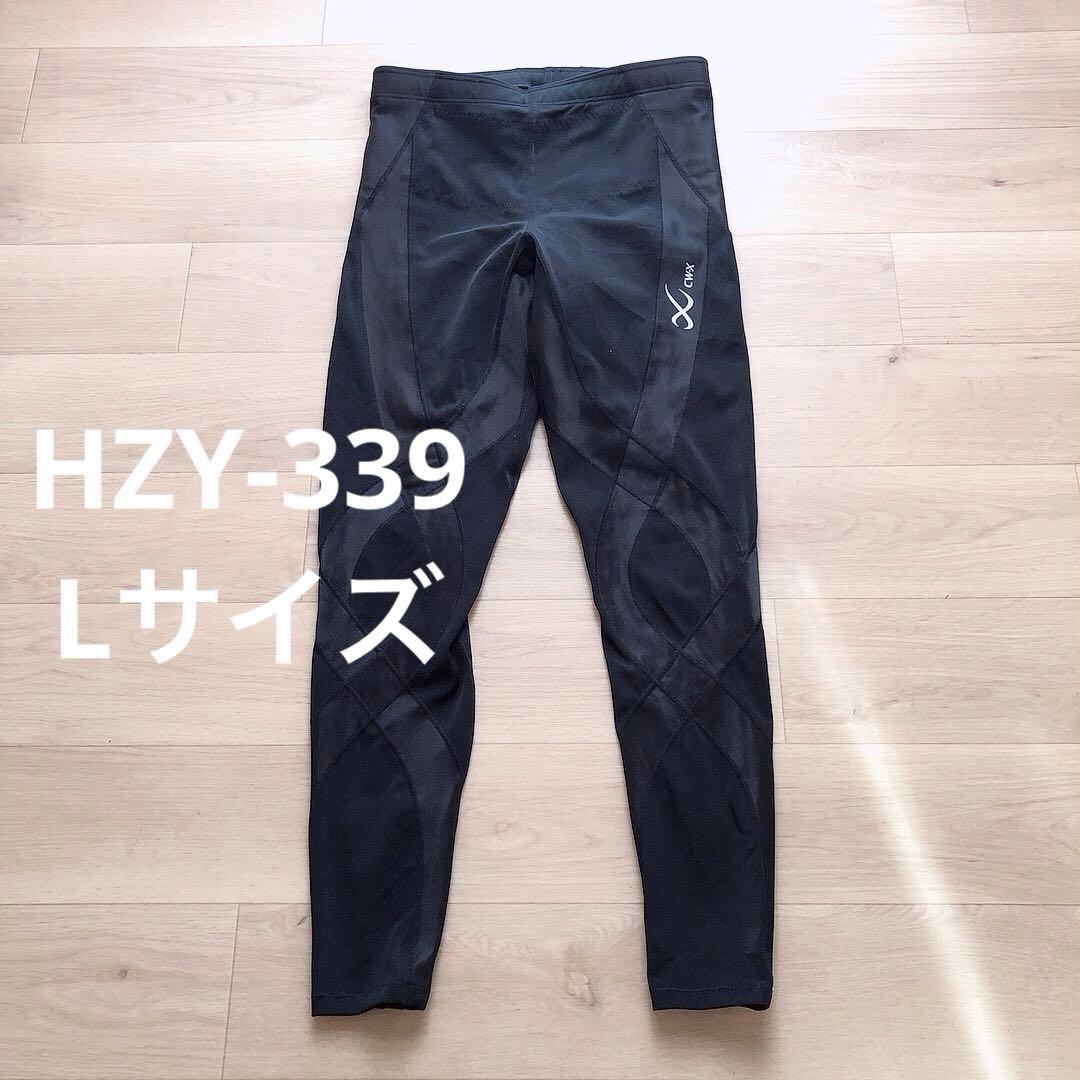 CW-X HZY-339 ジェネレーターモデル レディースL CW-X ワコール スポーツタイツ HZY339 wacoal レディース