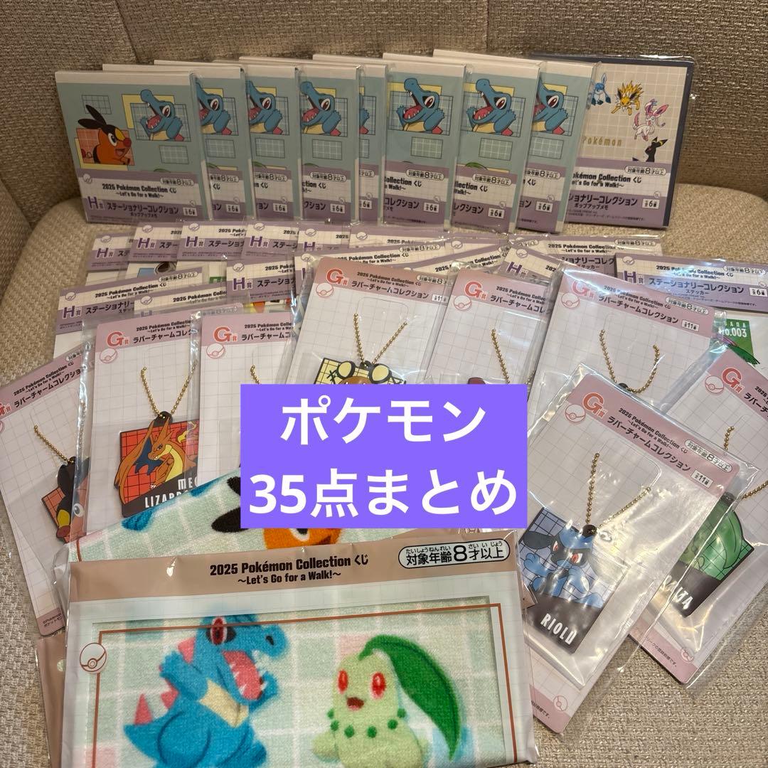 ポケモングッズ 35点まとめ - メルカリ
