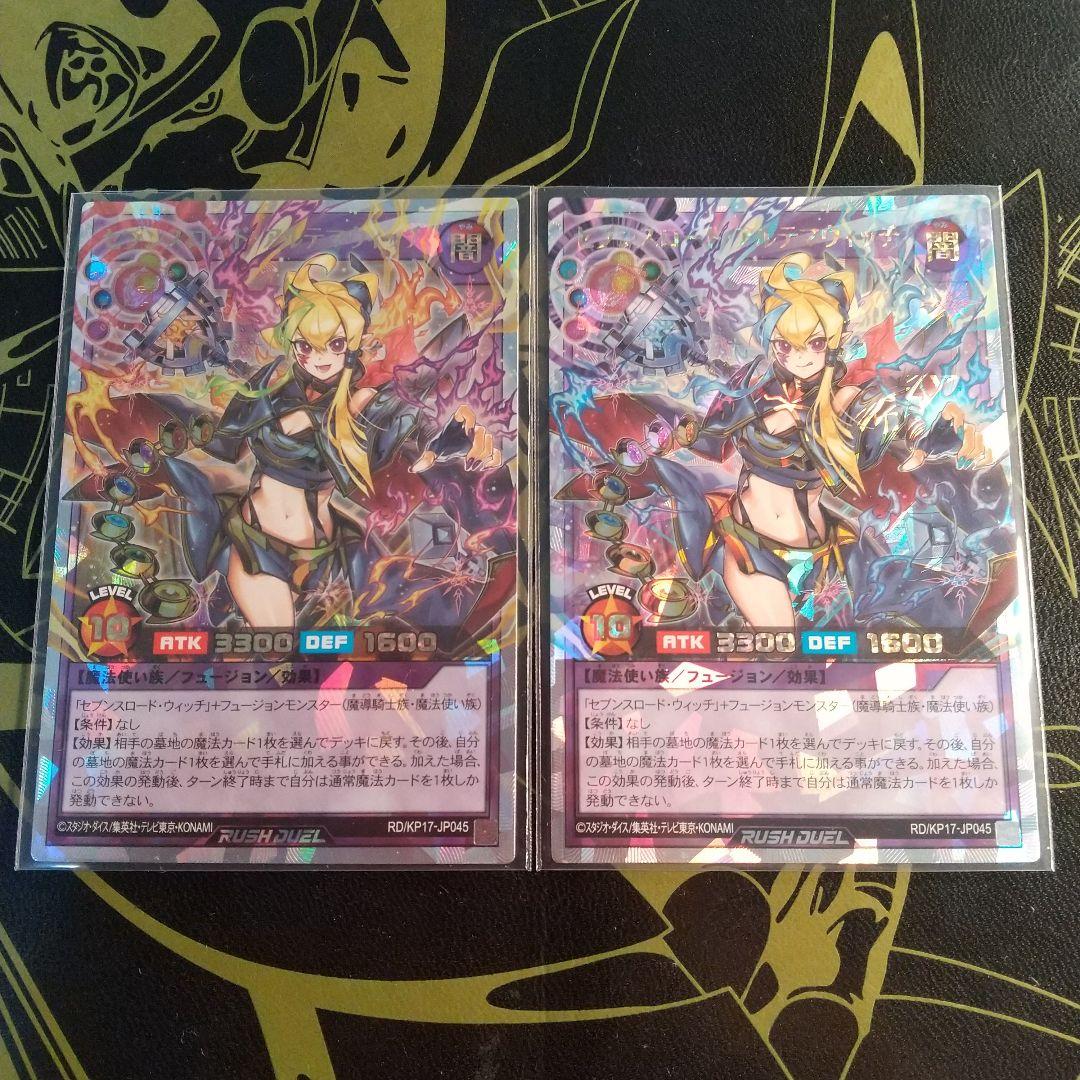 セブンスロード・アルテマウィッチ オーバーラッシュレアセット