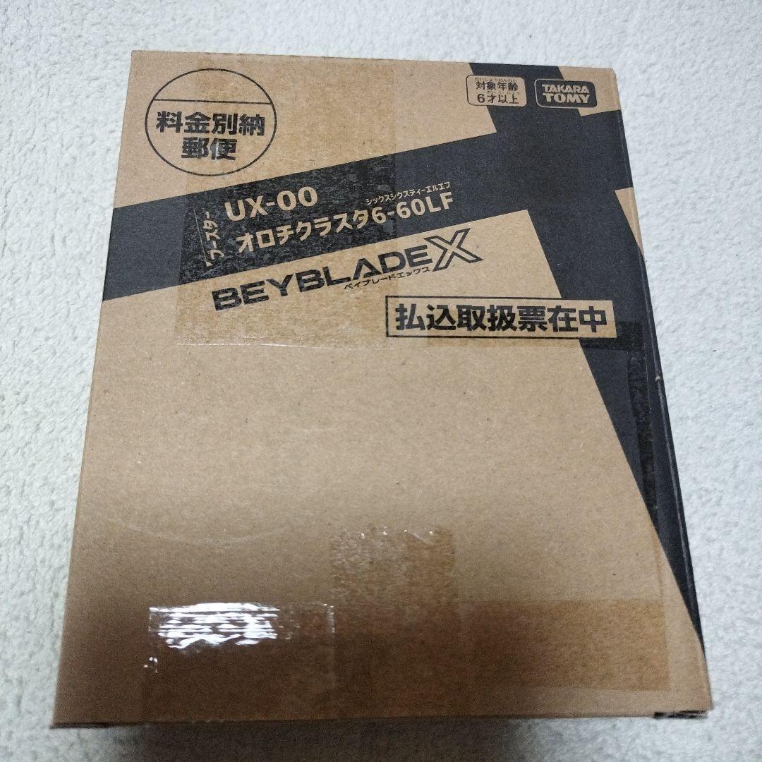 UX-00 オロチクラスタ 6-60LF BEYBLADE X UX-00 オロチクラスタ 6-60LF 2個セット - メルカリ