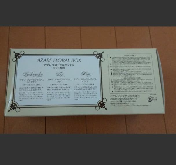 新品未使用】アザレ フローラルボックス 限定品 香水3本セット - メルカリ