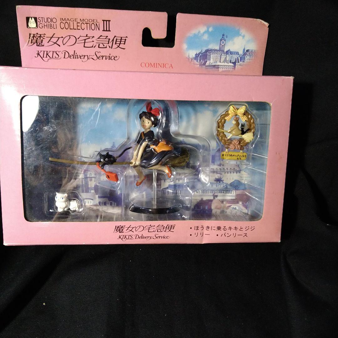 コミニカ　ジブリ　魔女の宅急便