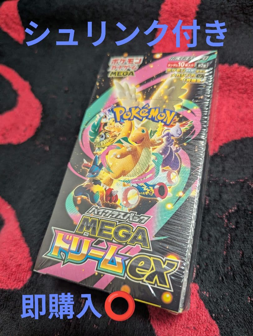 ポケモンカード MEGA ドリームEX シュリンク付き BOX メガドリームexボックス シュリンク付き MEGAドリームex ポケモン