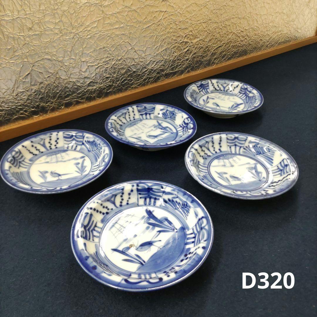 古伊万里染付小皿　5客　D320 古伊万里染付小皿 1枚 | 賢祥堂 うつわ店