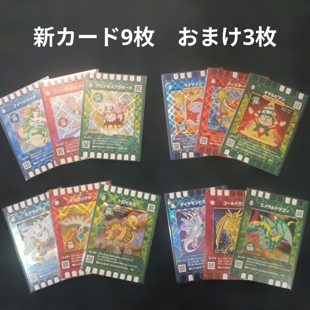 ぐるり森 新カード9枚 ドラゴン 3枚おまけ - メルカリ