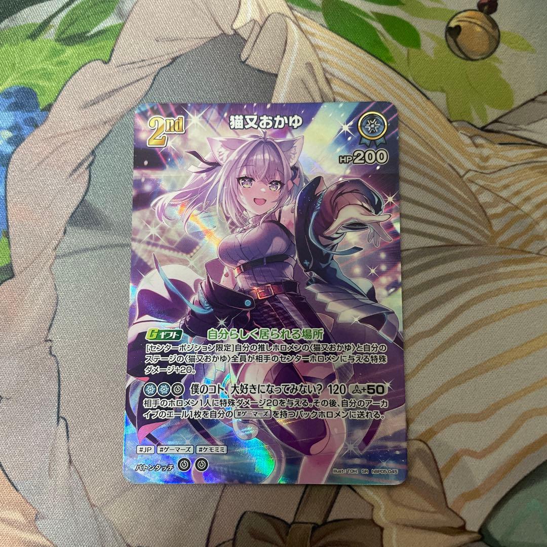 ホロカ 猫又おかゆ sr - メルカリ