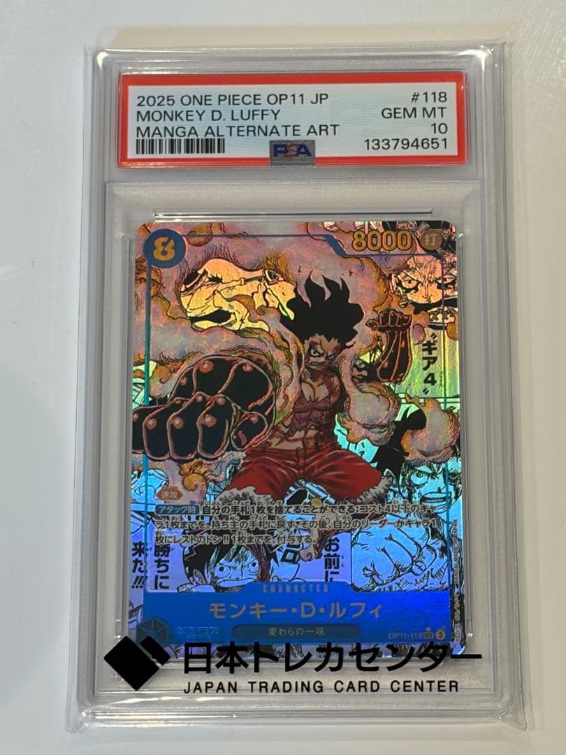 モンキー・D・ルフィ SEC コミパラ OP11-118 PSA10 モンキー・D・ルフィ SEC-SP コミパラ PSA10 OP13-118 - メルカリ