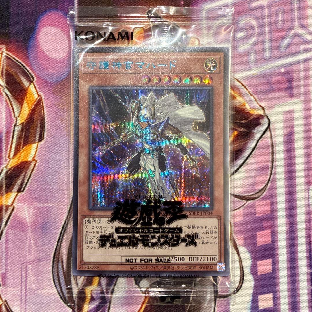 遊戯王　守護神官マハード　SBPR-JP004 ブルシク　未開封